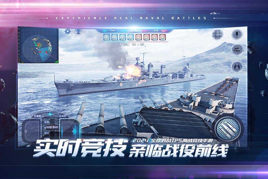 巅峰战舰手游截图