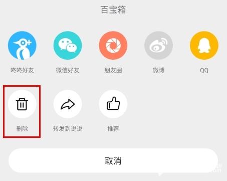 咚咚肿瘤科