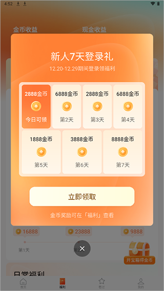 红果免费短剧最新版