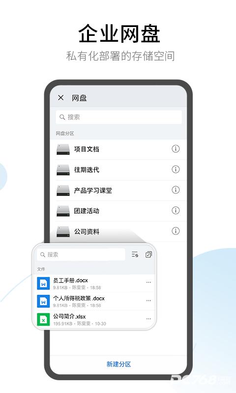 有度即时通