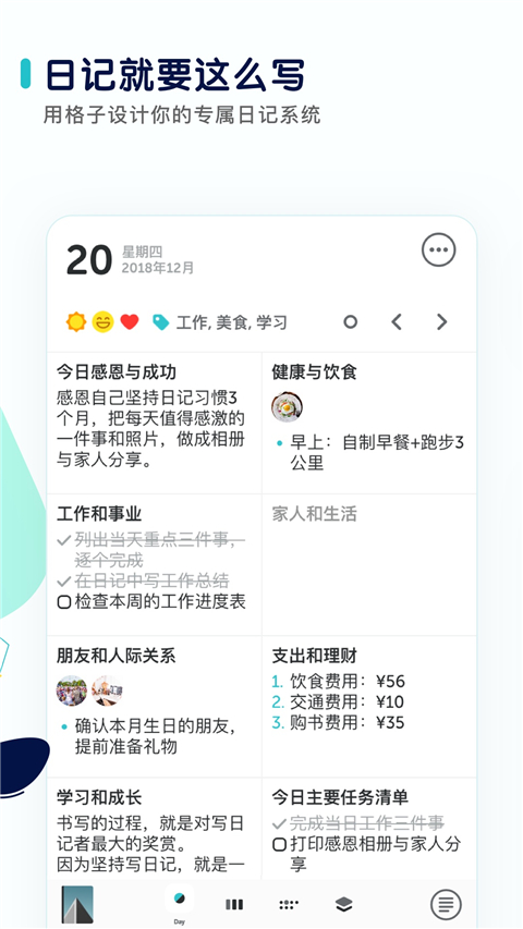 格志日记永久版