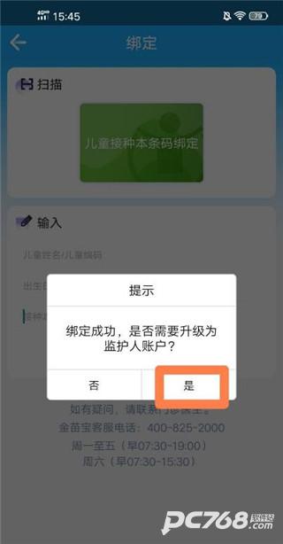 金苗宝