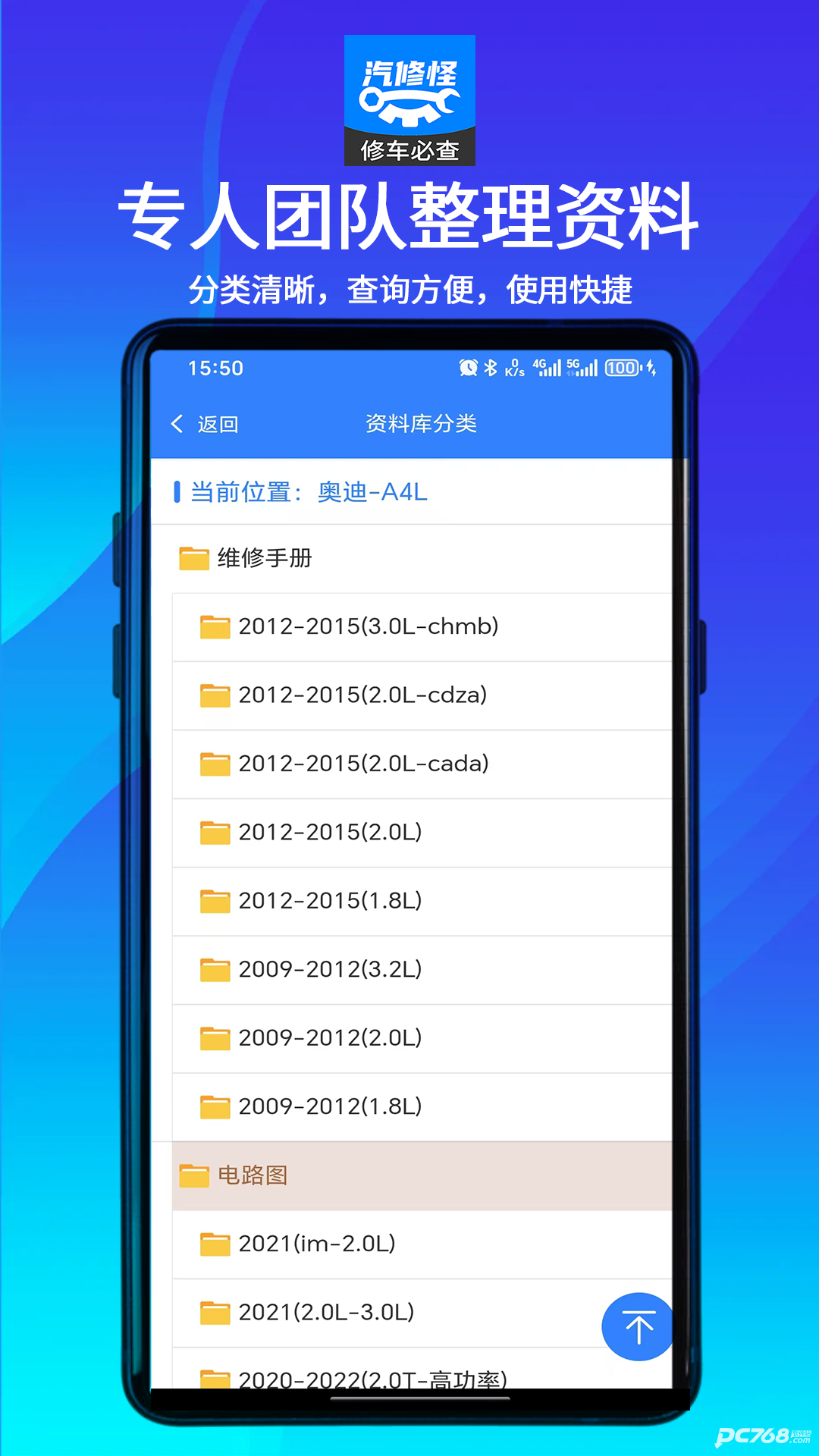 汽修怪