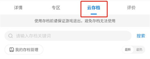 光环助手app正版