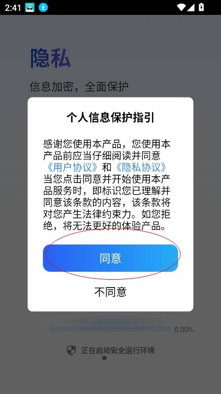 火箭沙盒