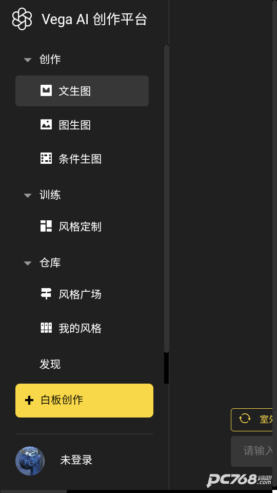 vegaai创作平台