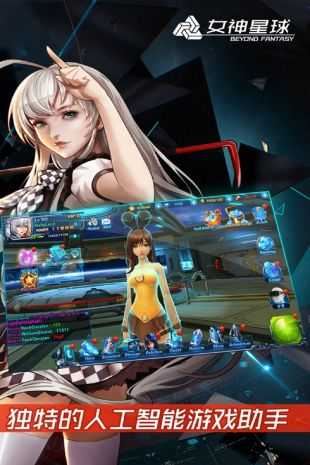 女神星球内置菜单截图