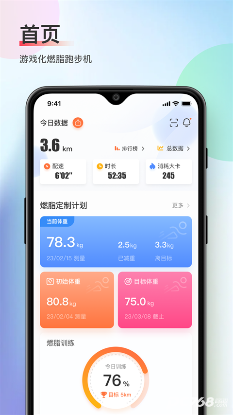 木卫六跑步机app