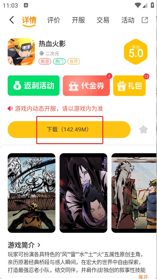 一心互娱app