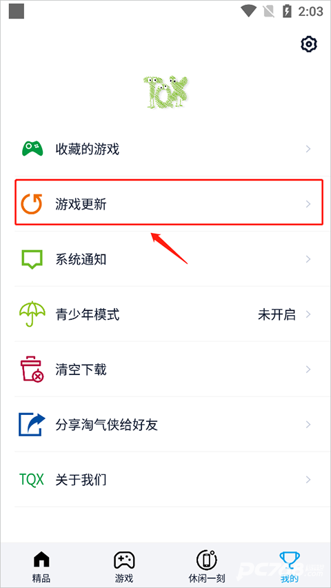 淘气侠正版
