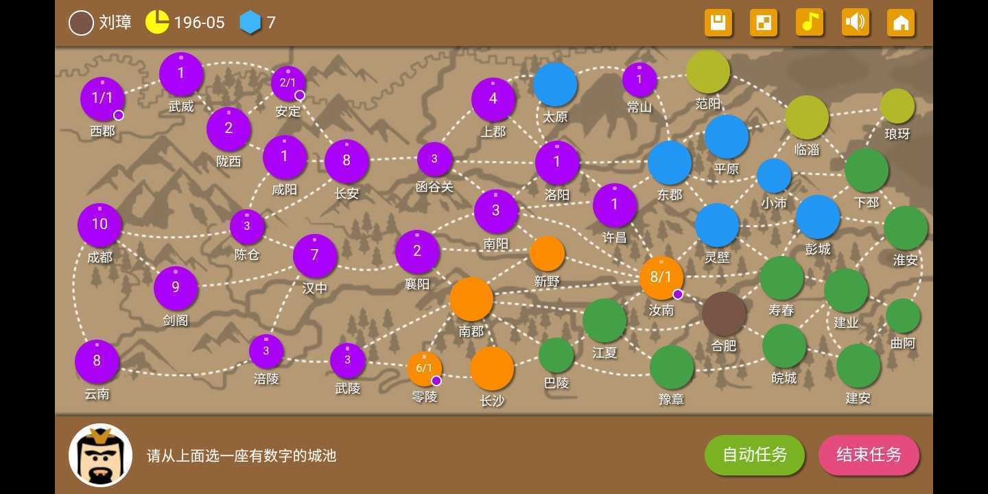 三国时代2单机版内置菜单无限截图