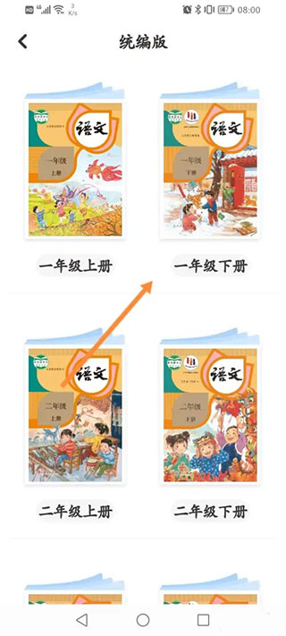 同步学官方正版