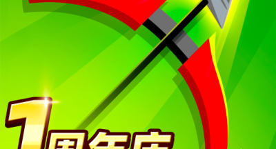 弓箭传说正版 2.1.0