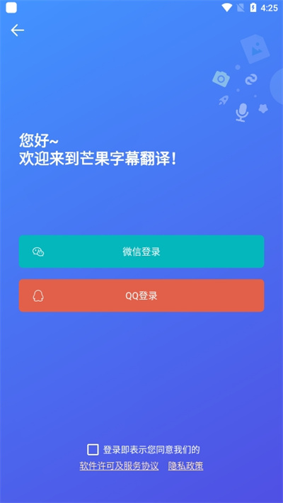 芒果字幕翻译