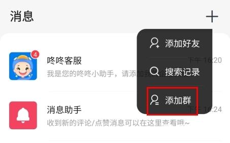咚咚肿瘤科