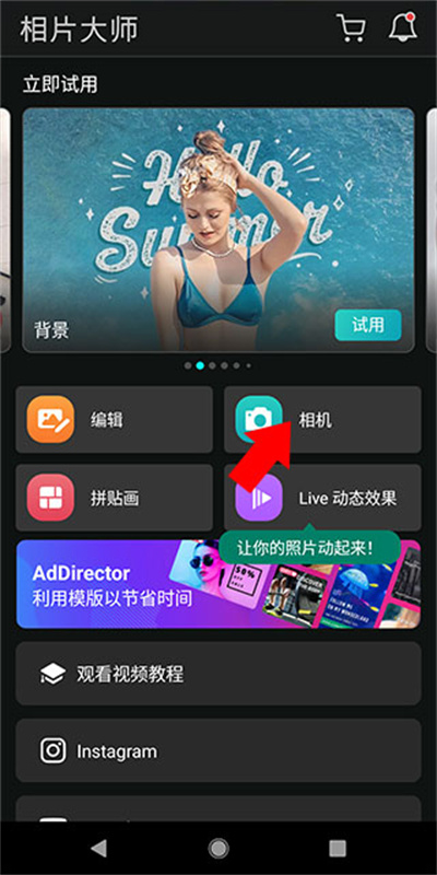 相片大师最新版