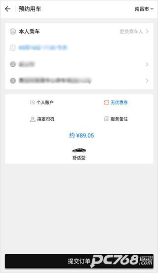 AA出行