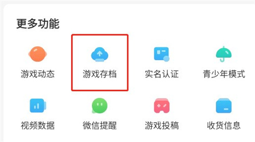 光环助手app正版