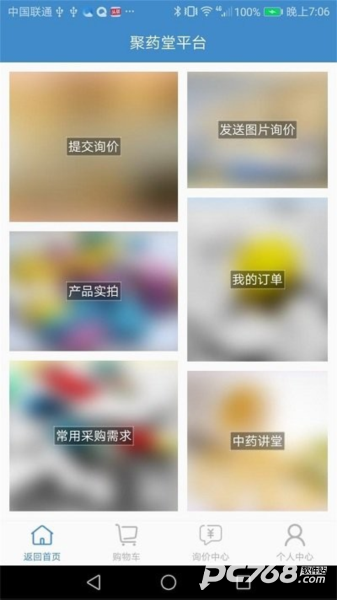 聚药堂饮片
