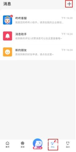 咚咚肿瘤科