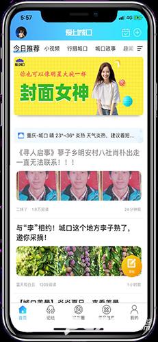 爱上城口