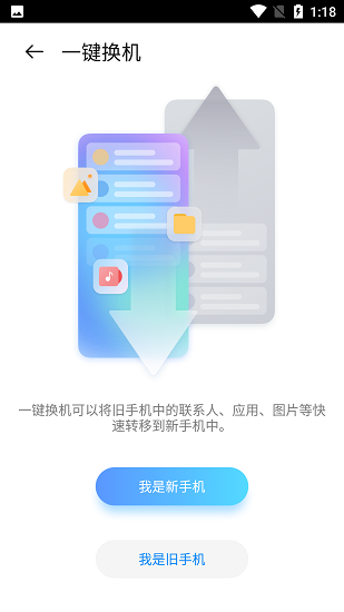 备份助手
