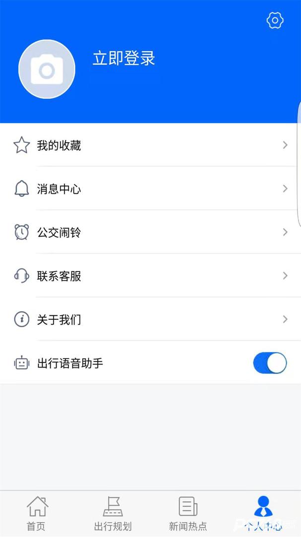 天中行