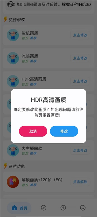 刷刀体质