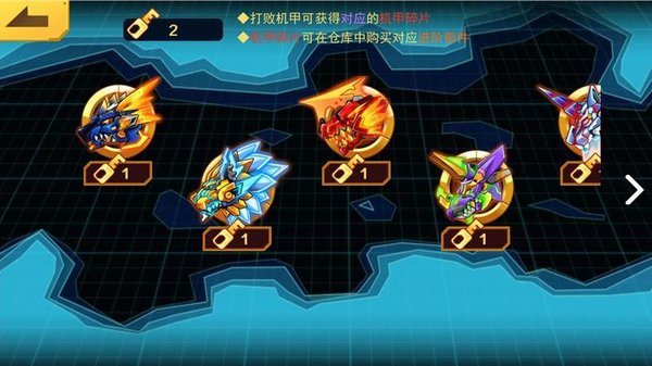 机甲斗兽场无限零件最新版本免广告游戏截图