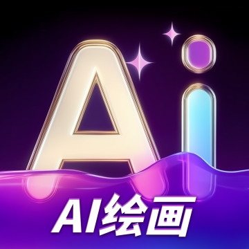 craiyon绘图软件