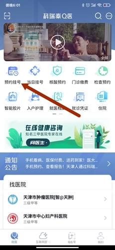 科瑞泰q医