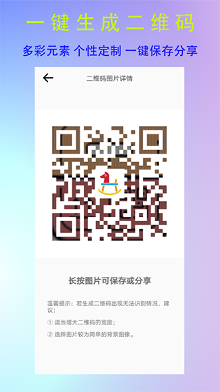 二维码生成器