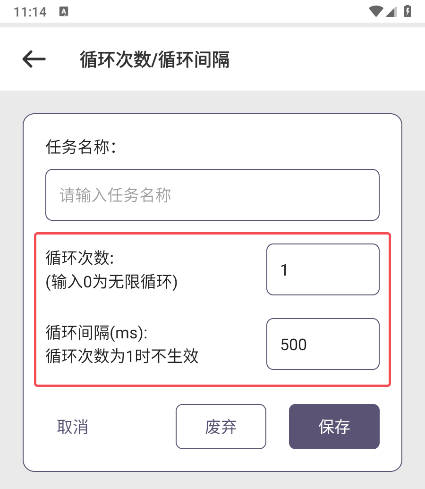 企鹅自动点击器