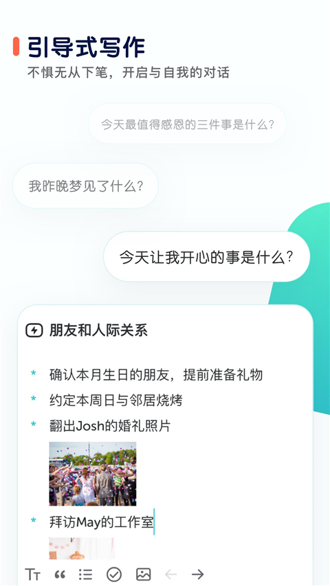 格志日记永久版
