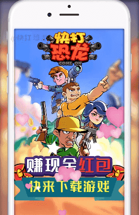 快打恐龙免费下载截图