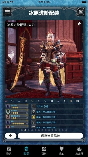 mhw助手