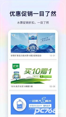 珍茗好生活