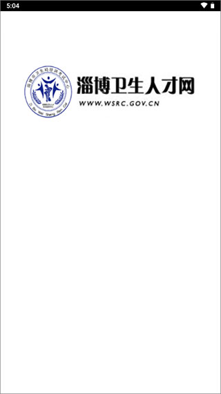 掌上卫生