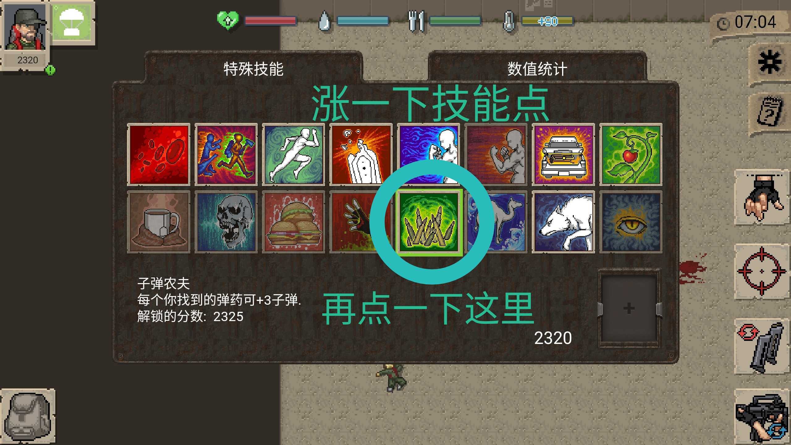 迷你dayz1.6.1汉化版截图