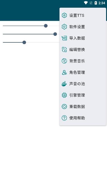 MultiTTS语音包