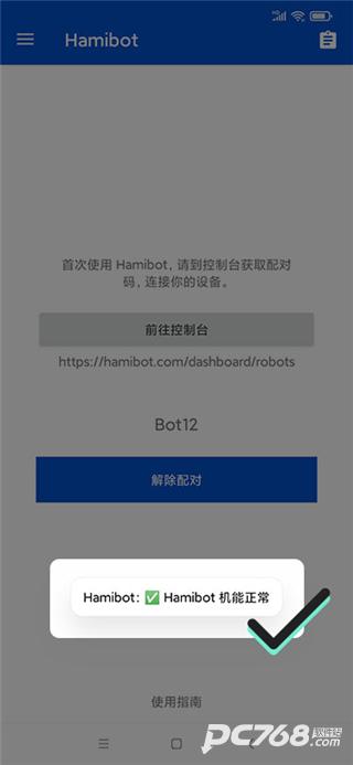 Hamibot