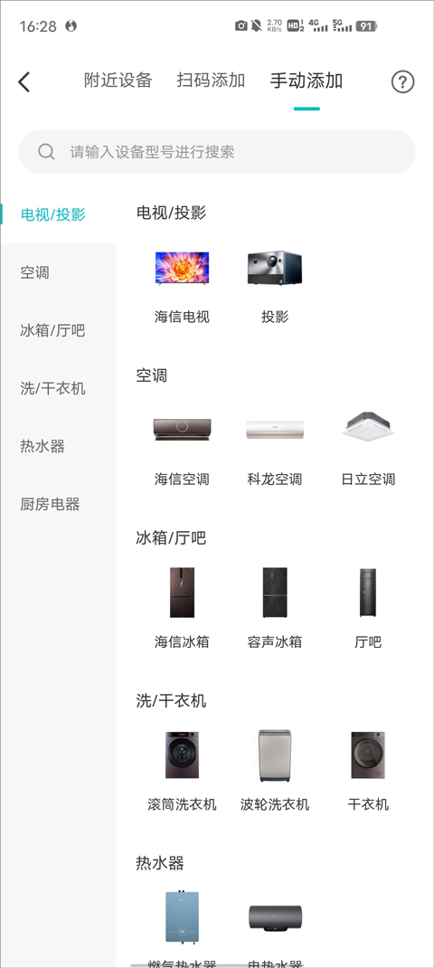 聚好看投屏app