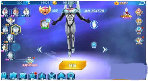 奥特曼之格斗超人MOD菜单版游戏攻略4