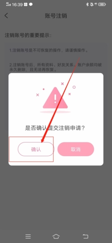 享聊app官方版