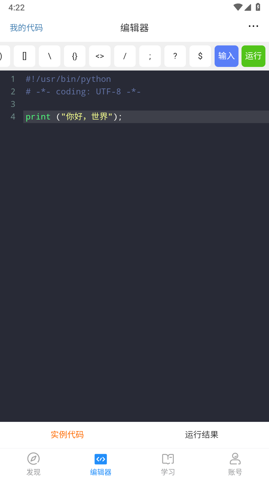Python编程狮
