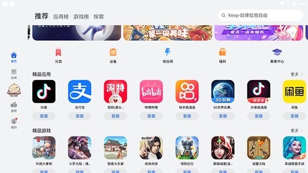 华为应用商店