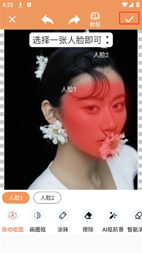 暴走P图破解版