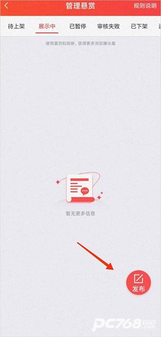 赏帮赚官方正版