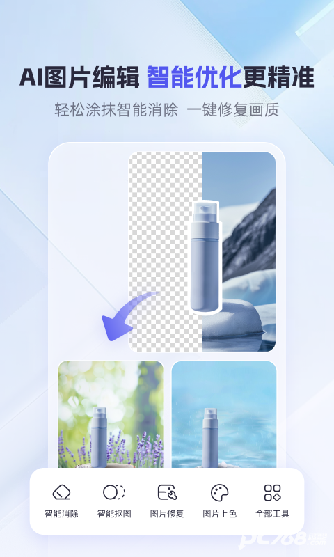 360AI办公手机版