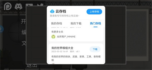 光环助手app正版